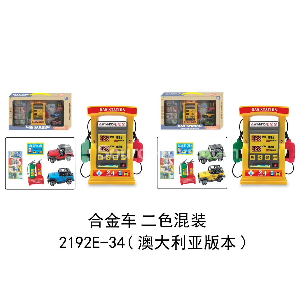 Gas Station Alloy Car Set Yellow