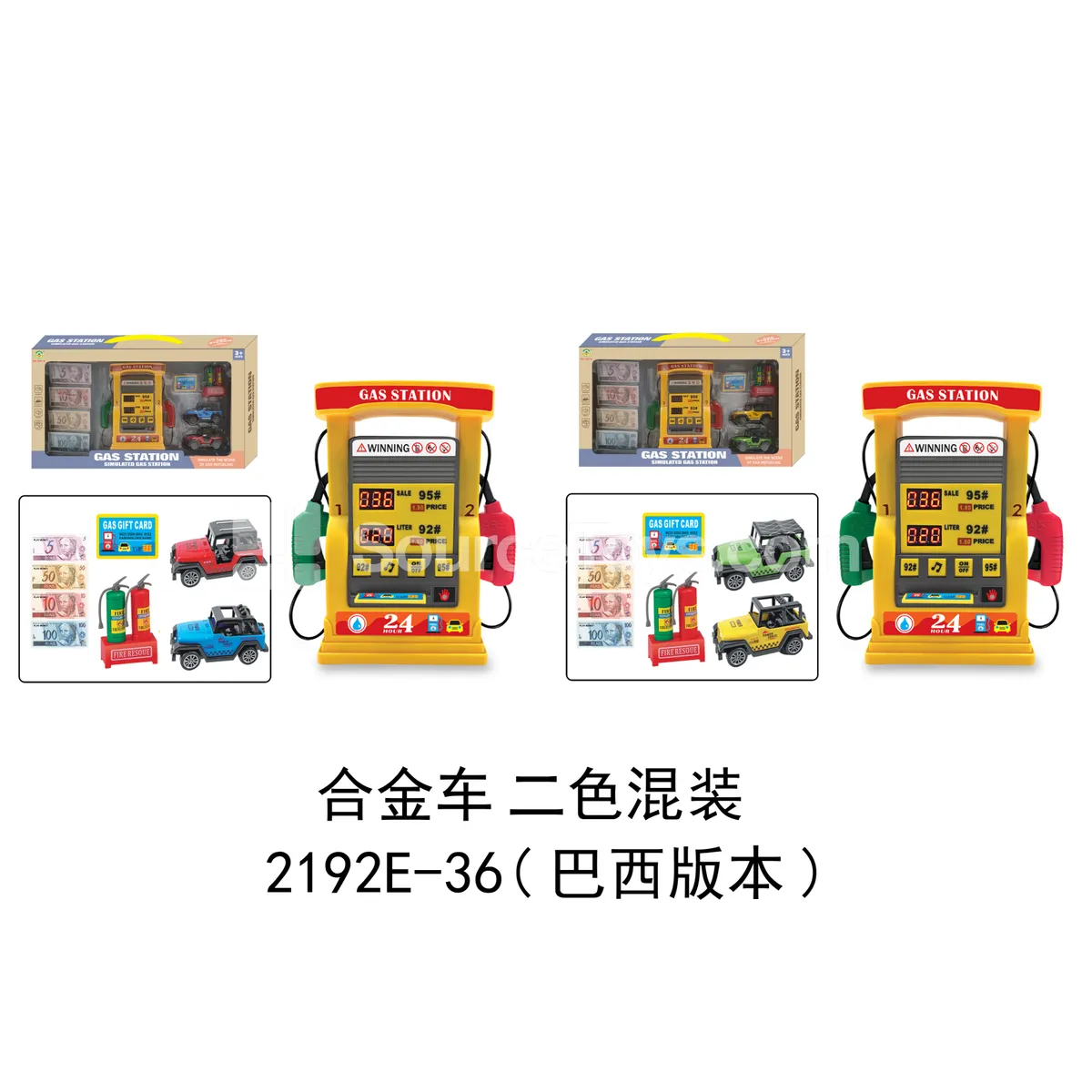 Gas Station Alloy Car Set Yellow Brazil Edition