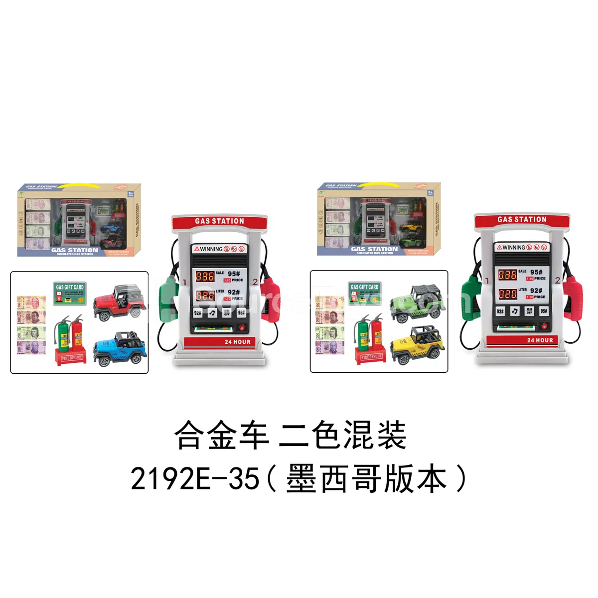 Gas Station Alloy Car Set Gray & White