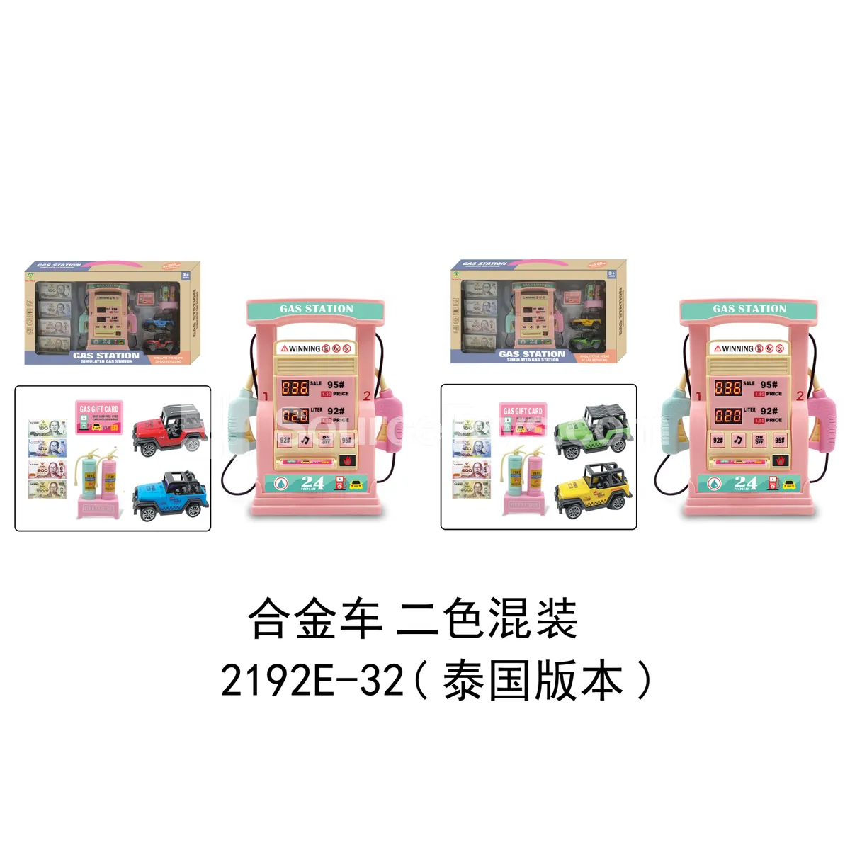 Gas Station Alloy Car Set Pink Version Gas Station Alloy Car Set Pink Version