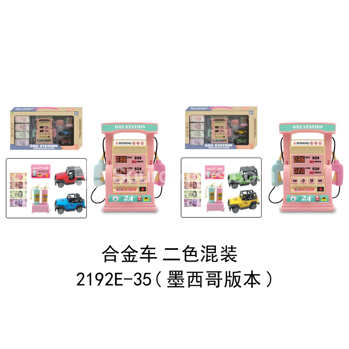 Gas Station Alloy Car Set Pink