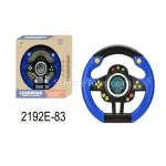 Steering Wheel Toy Steering Wheel Toy