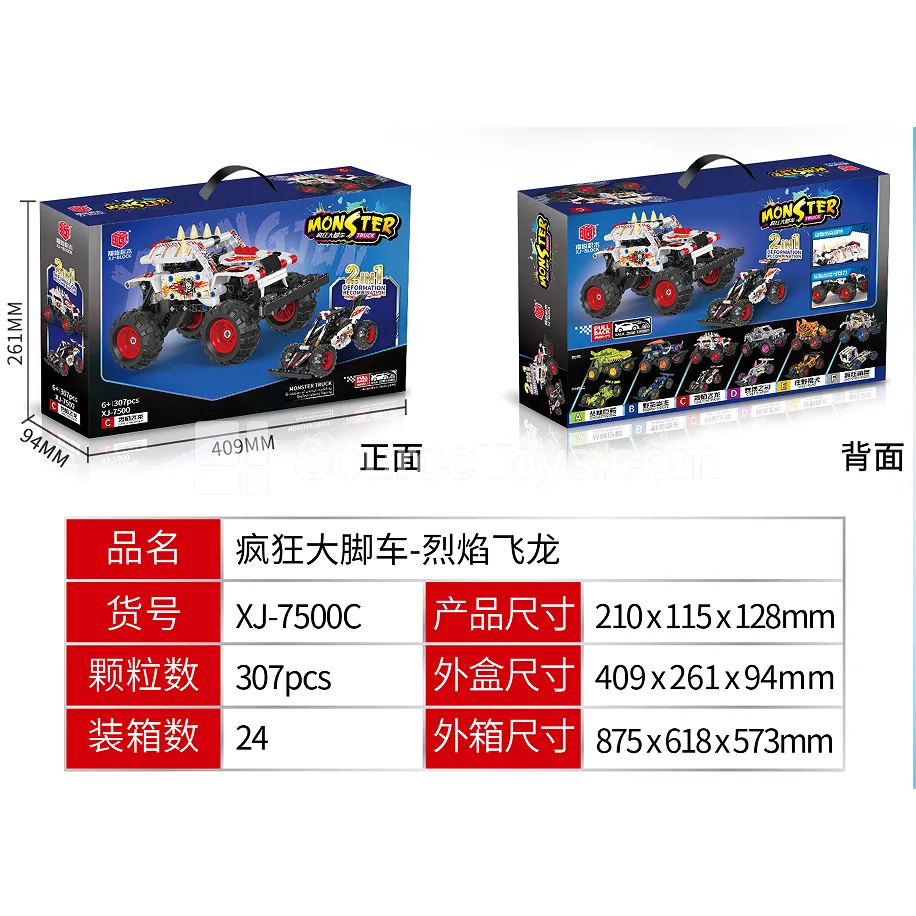 XJ-7500C 2-in-1 Monster Truck Building Blocks Pull-Back XJ-7500C 2-in-1 Monster Truck Building Blocks Pull-Back