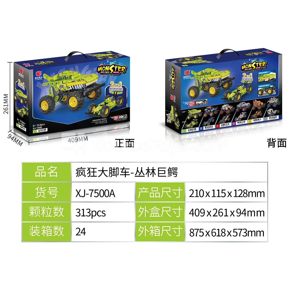 XJ-7500A 2-in-1 Monster Truck Building Blocks Pull-Back XJ-7500A 2-in-1 Monster Truck Building Blocks Pull-Back