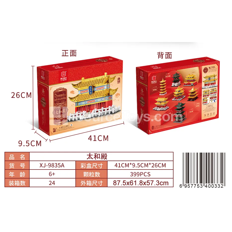 XJ-9835A Chinese Palace Hall Building Blocks 399 PCS