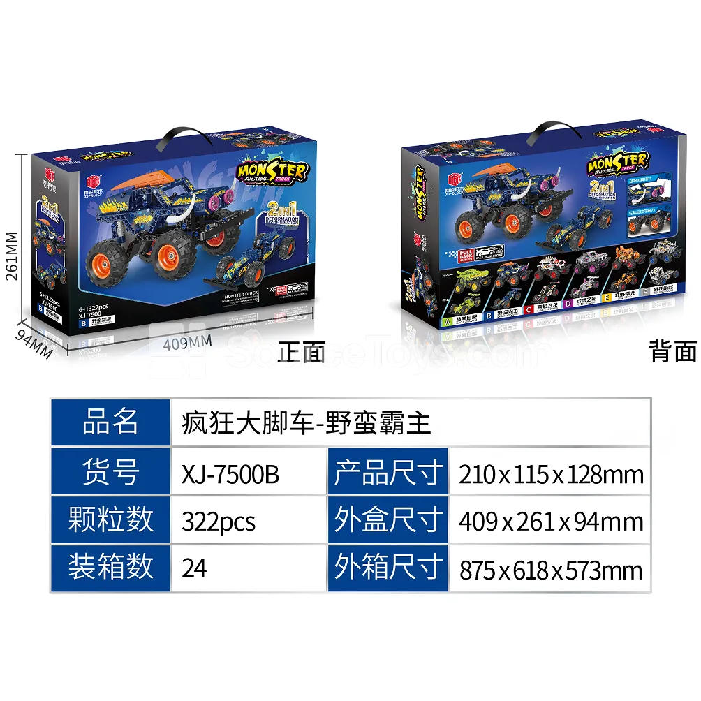 XJ-7500B 2-in-1 Monster Truck Pull-Back Building Blocks