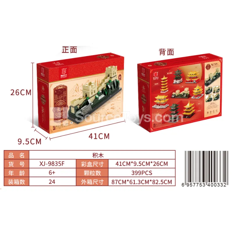 XJ-9835F Great Wall Building Blocks 399 PCS XJ-9835F Great Wall Building Blocks 399 PCS