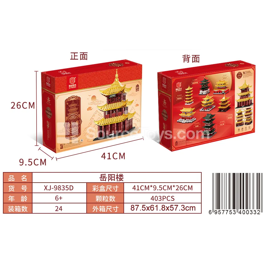 XJ-9835D Chinese Pagoda Tower Building Blocks 403 PCS