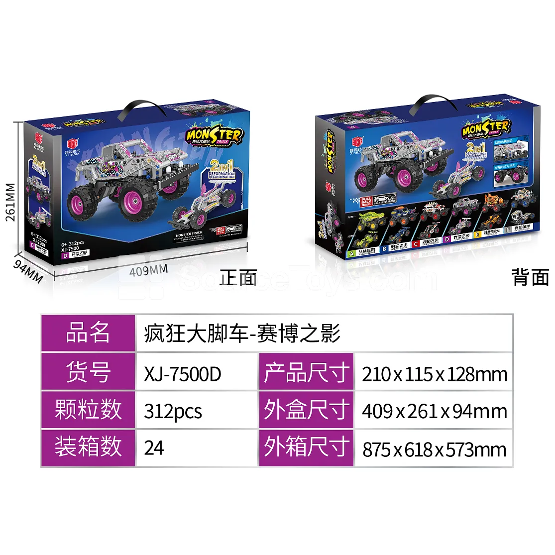 XJ-7500D 2-in-1 Monster Truck Building Blocks