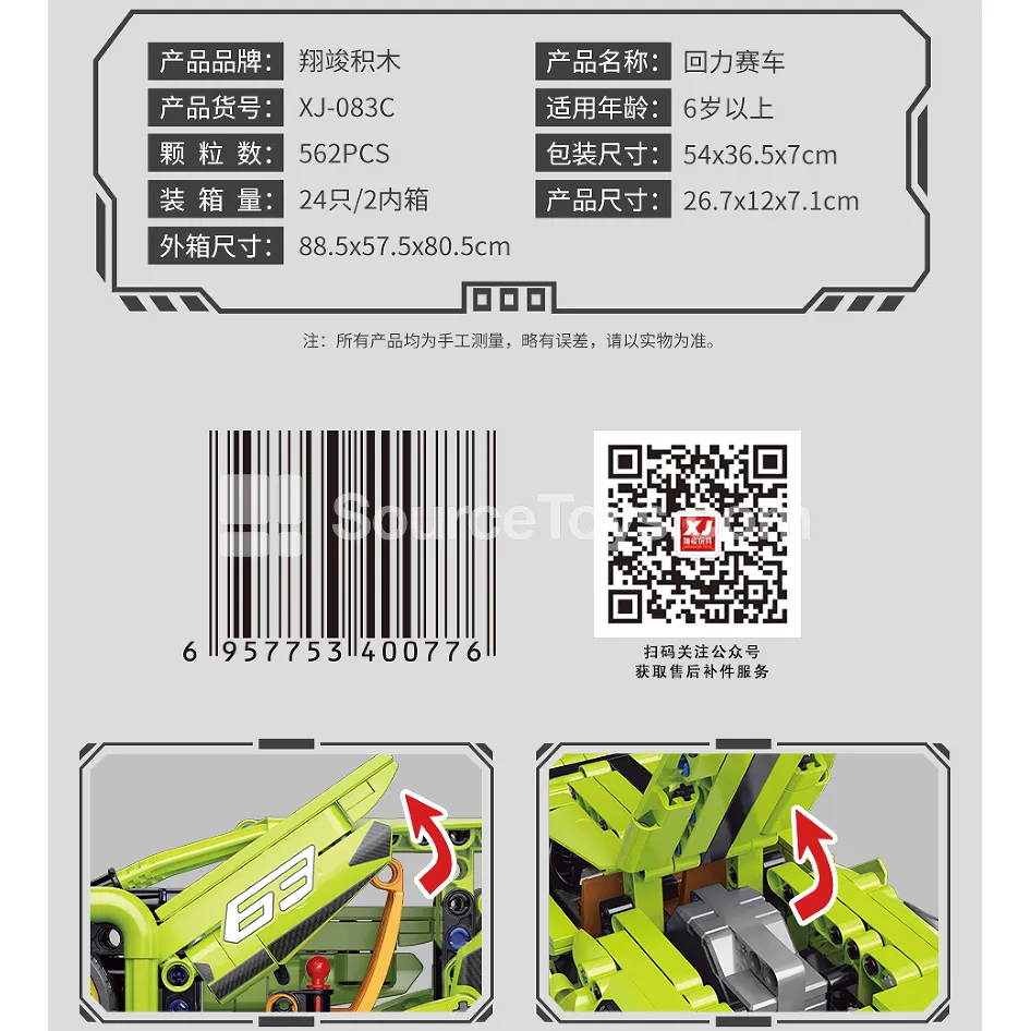 XJ-083C Green Pull-Back Racing Car Building Blocks XJ-083C Green Pull-Back Racing Car Building Blocks