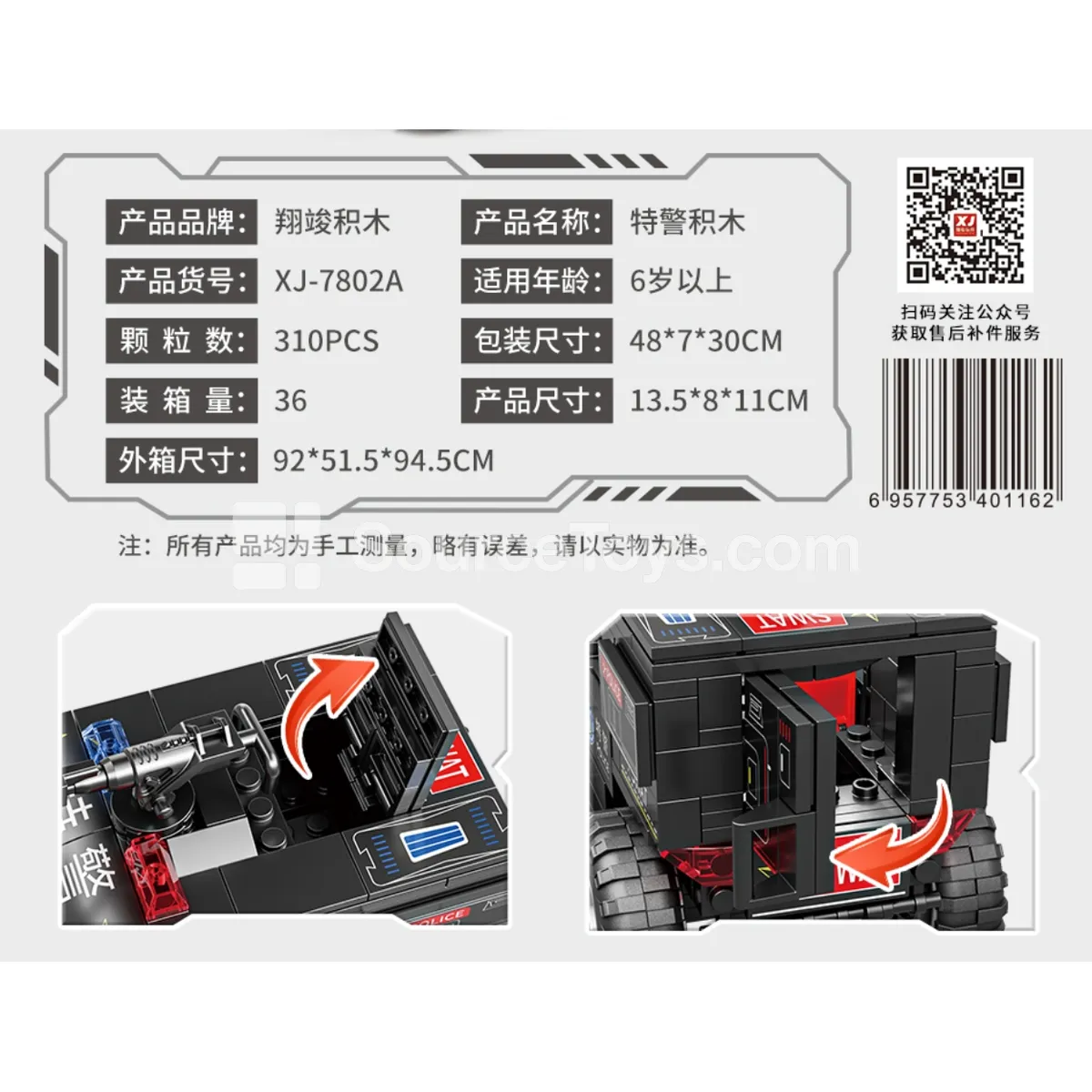 XJ-7802A SWAT Police Truck Building Blocks