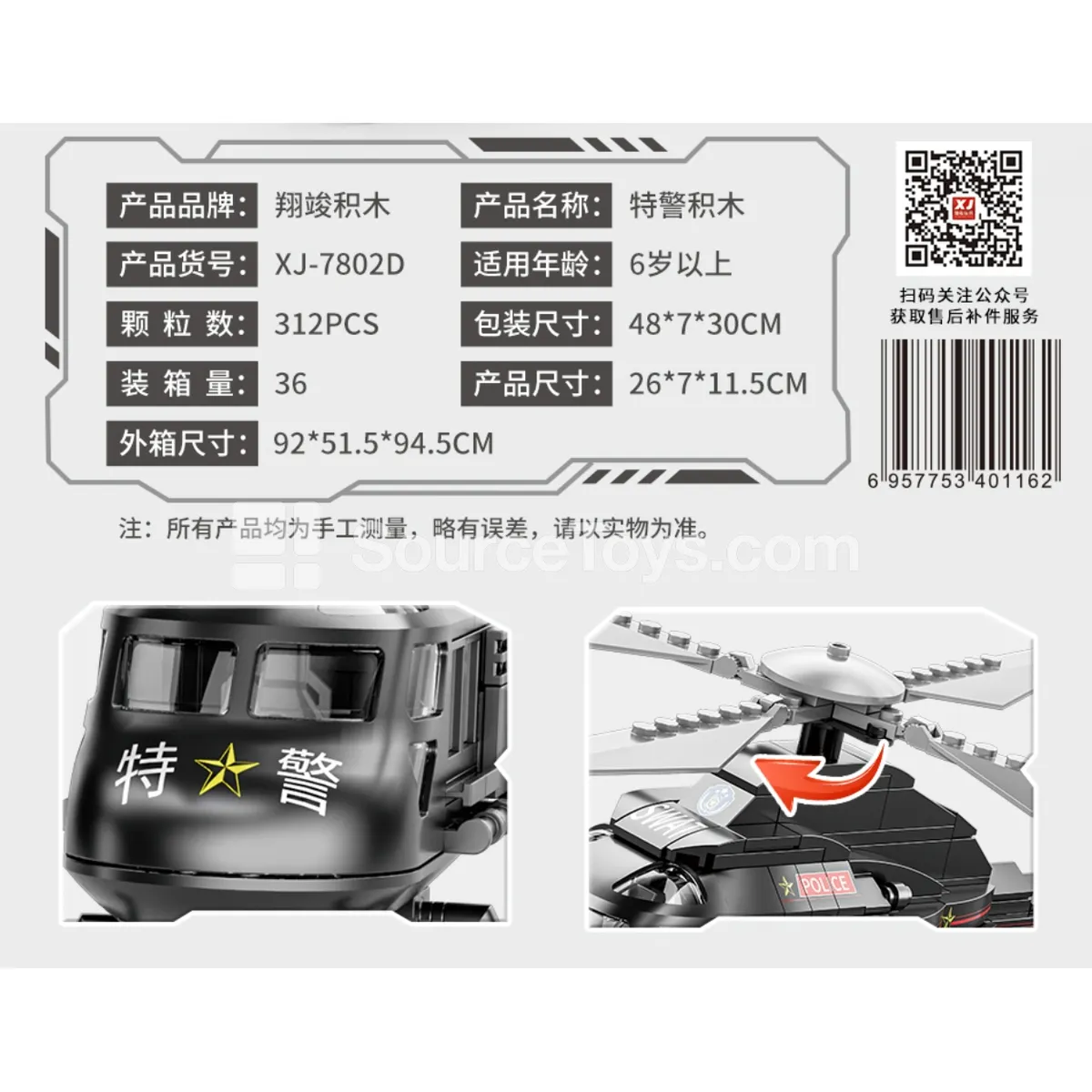 XJ-7802D SWAT Police Helicopter Building Blocks