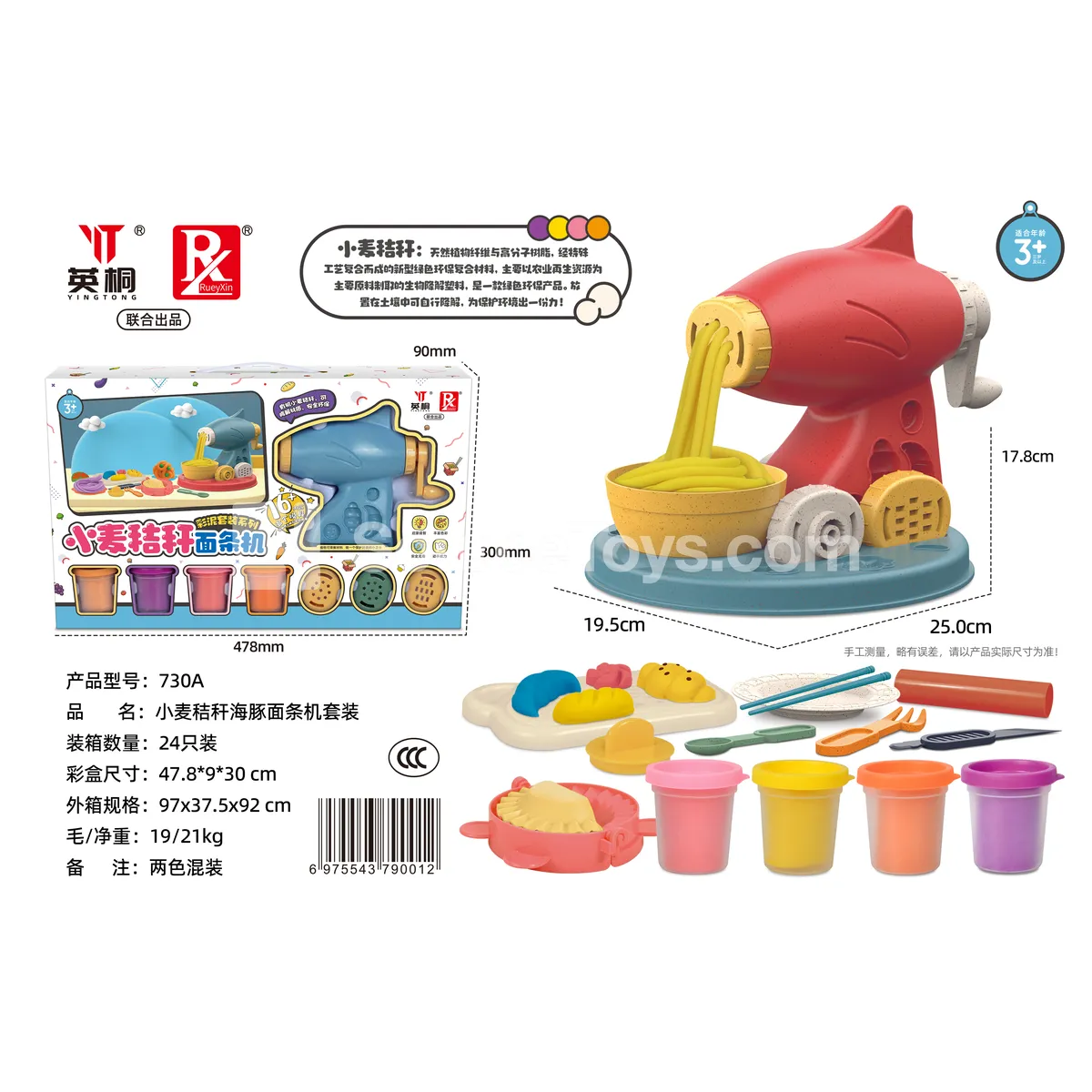 Dolphin Creative Clay Extruder Set Dolphin Creative Clay Extruder Set