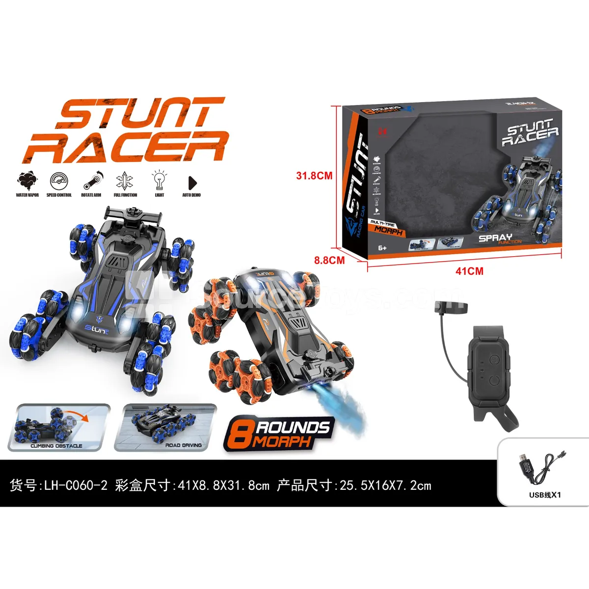 8-Wheel Stunt Drift Car 8-Wheel Stunt Drift Car
