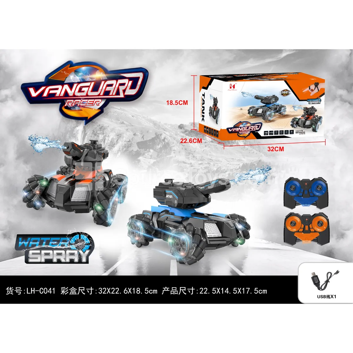Remote Control Water Spray Car Remote Control Water Spray Car