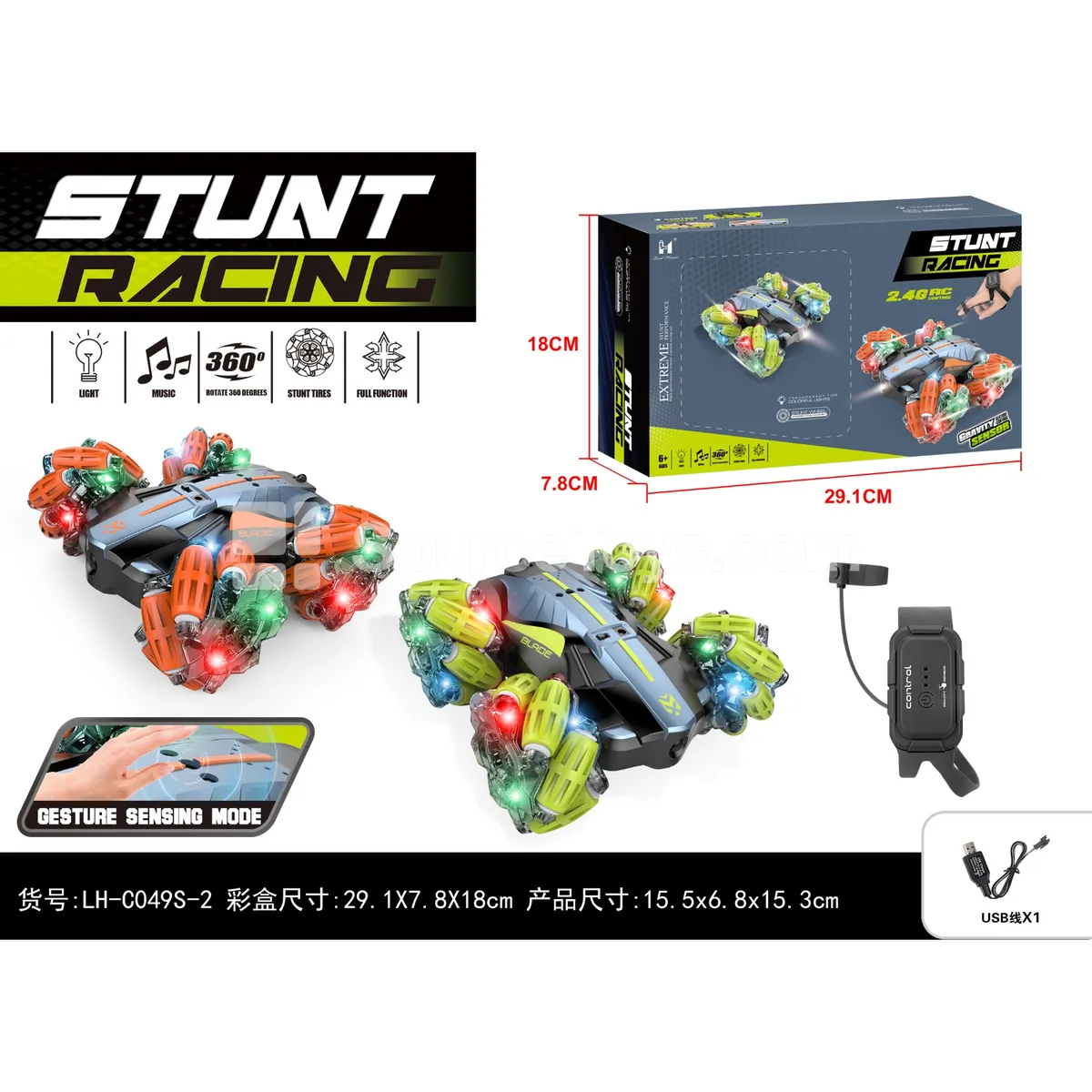 2-Sided Side-Walking Stunt Car 2-Sided Side-Walking Stunt Car