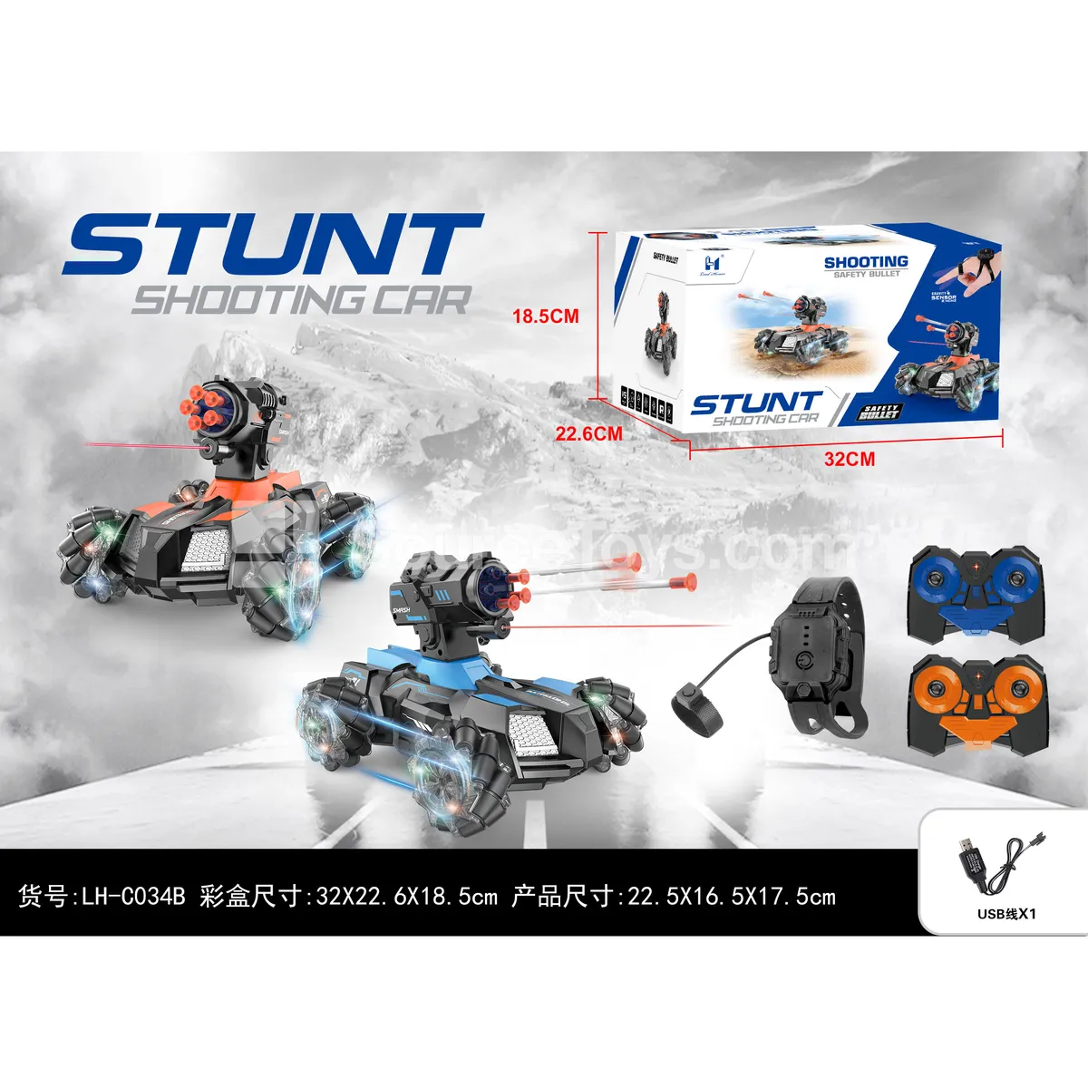 Soft Bullet Car Soft Bullet Car