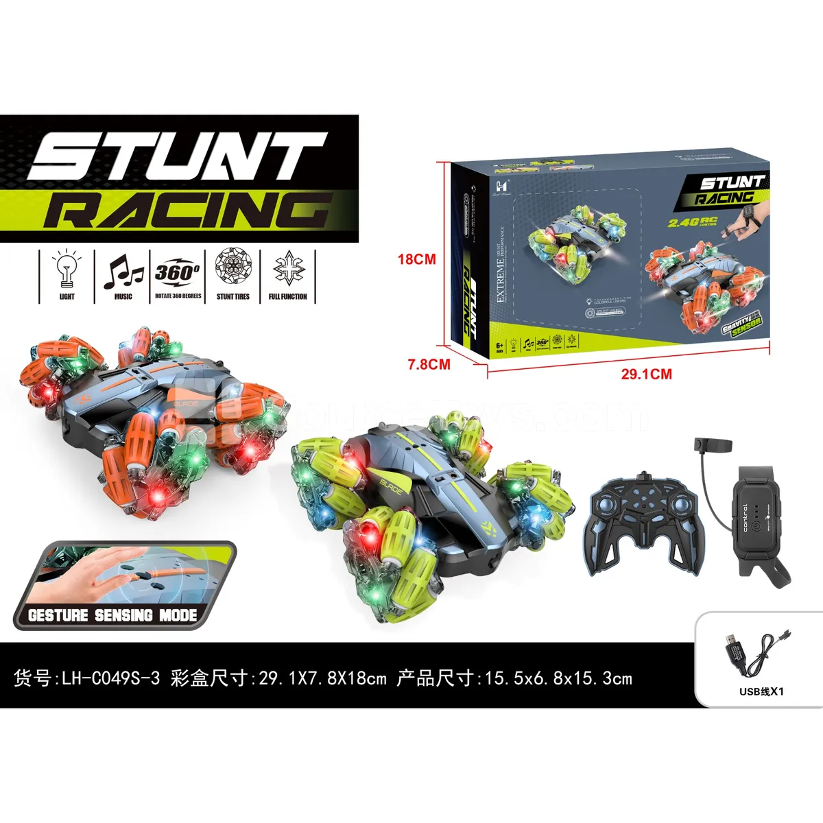2-Sided Stunt Car 2-Sided Stunt Car