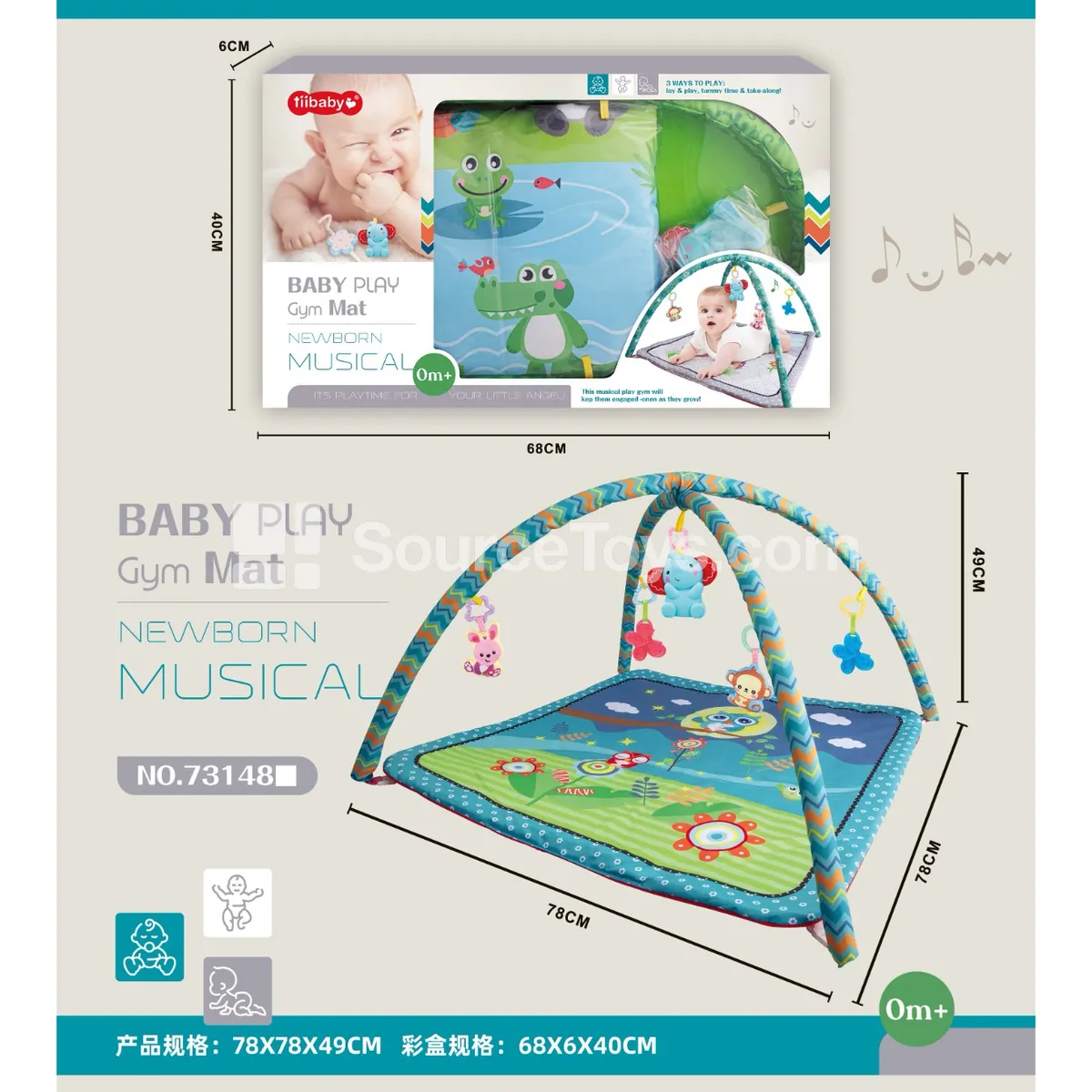 Baby Fitness Music Mat Rectangle