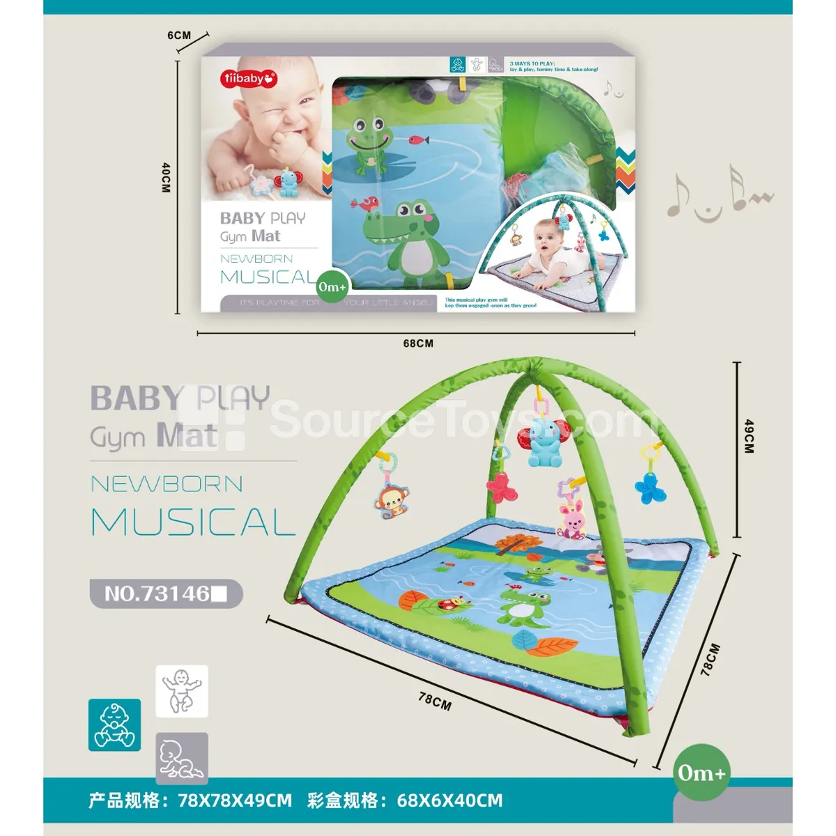 Baby Fitness Music Mat Rectangle