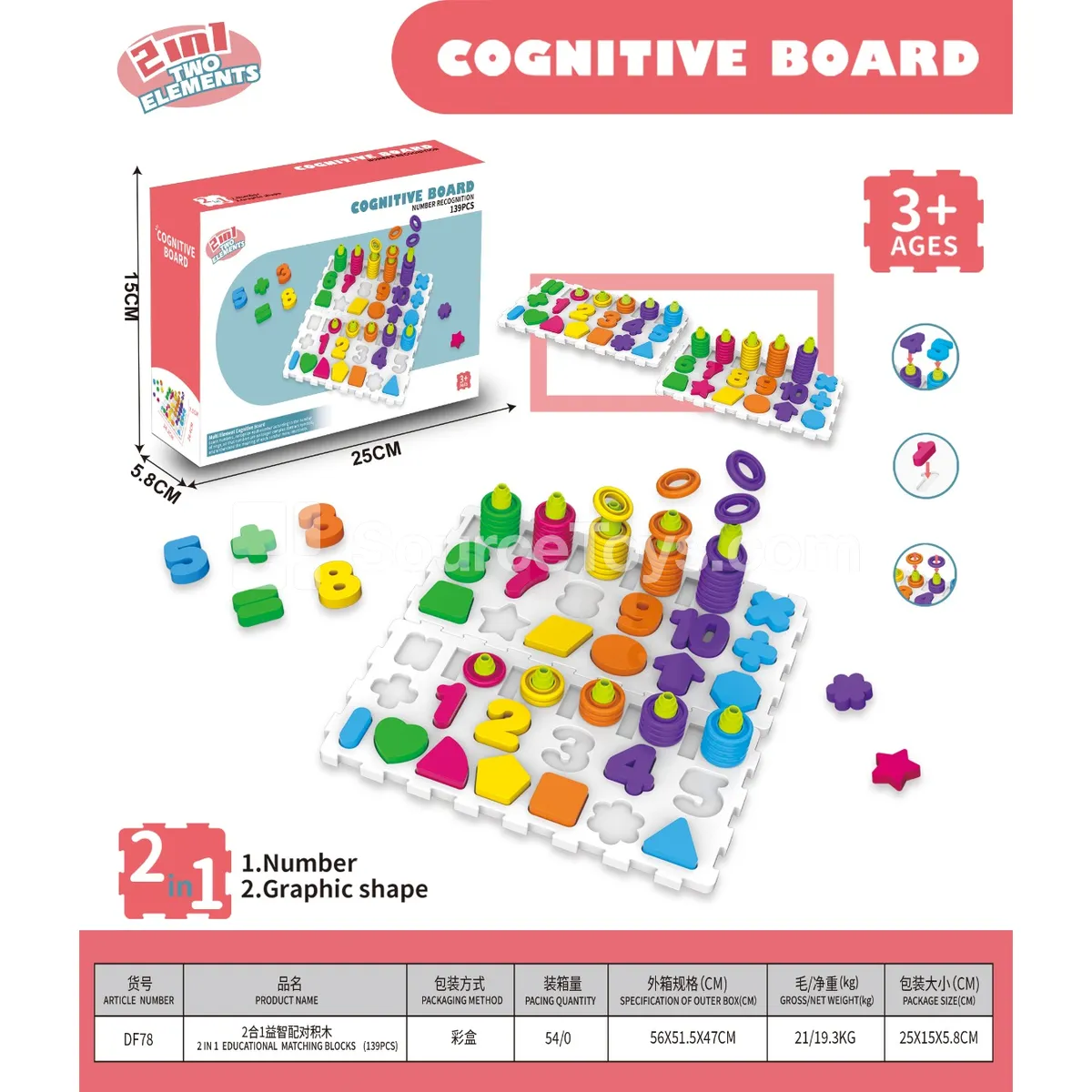 2-in-1 Matching Building Blocks (139pcs)