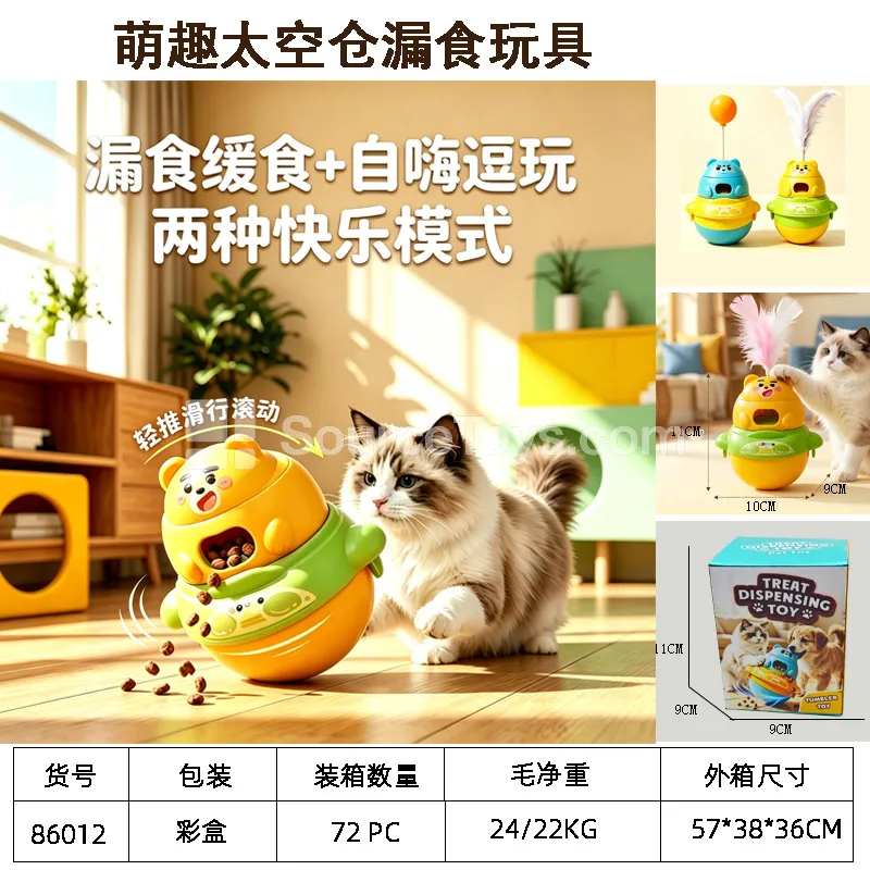 Interactive Cat Toy: Tumbler Treat Dispenser, Feather Wand, Rolling Ball & Slow Feeder