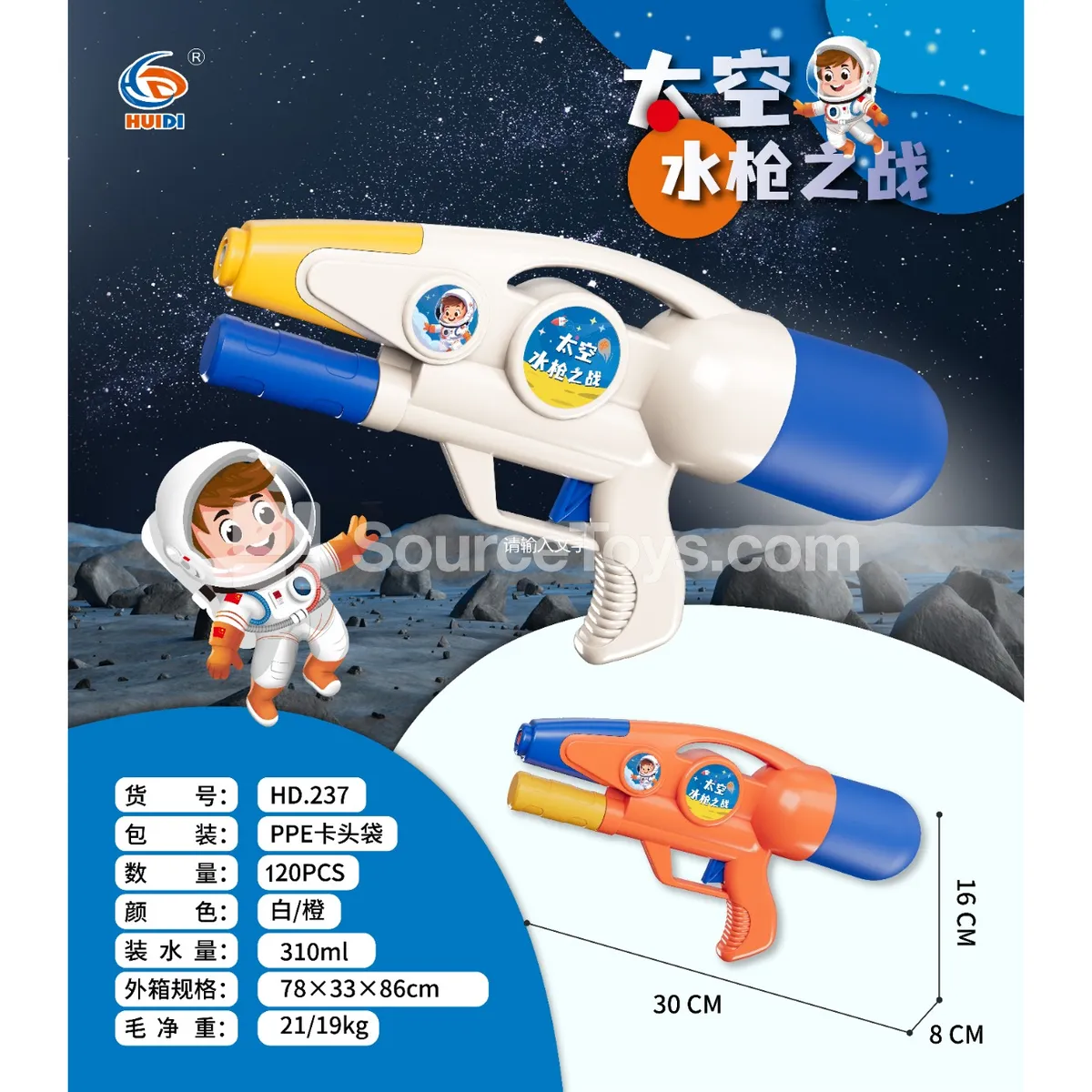 Space Astronaut Air Pump Water Gun