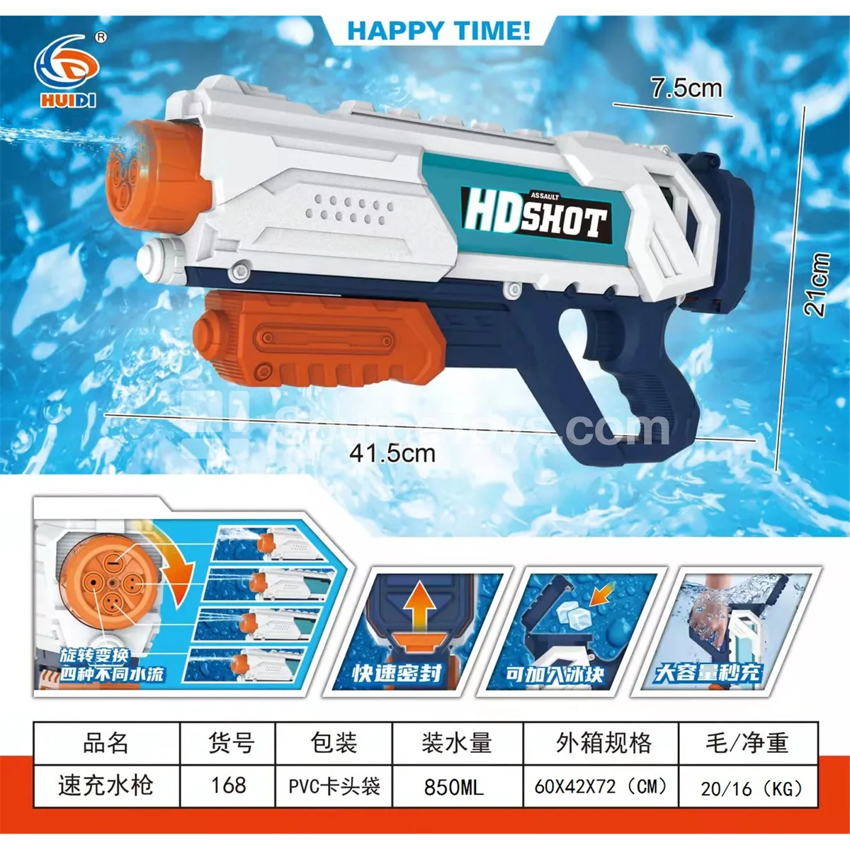 Air-pressured Water Gun