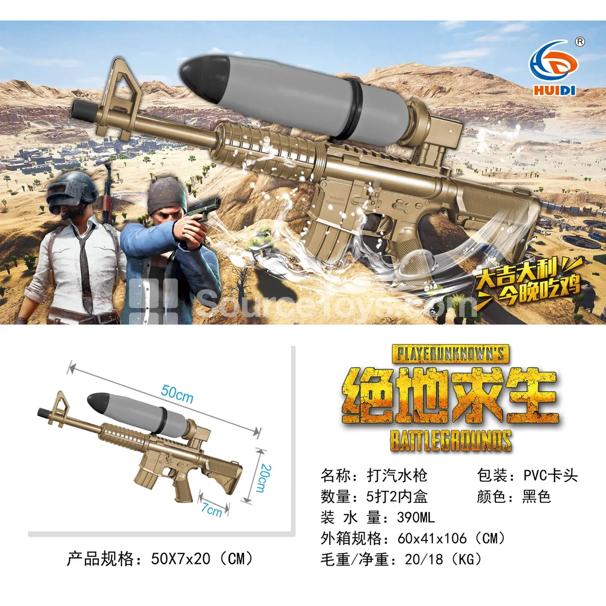 Air Pressure Water Gun Air Pressure Water Gun