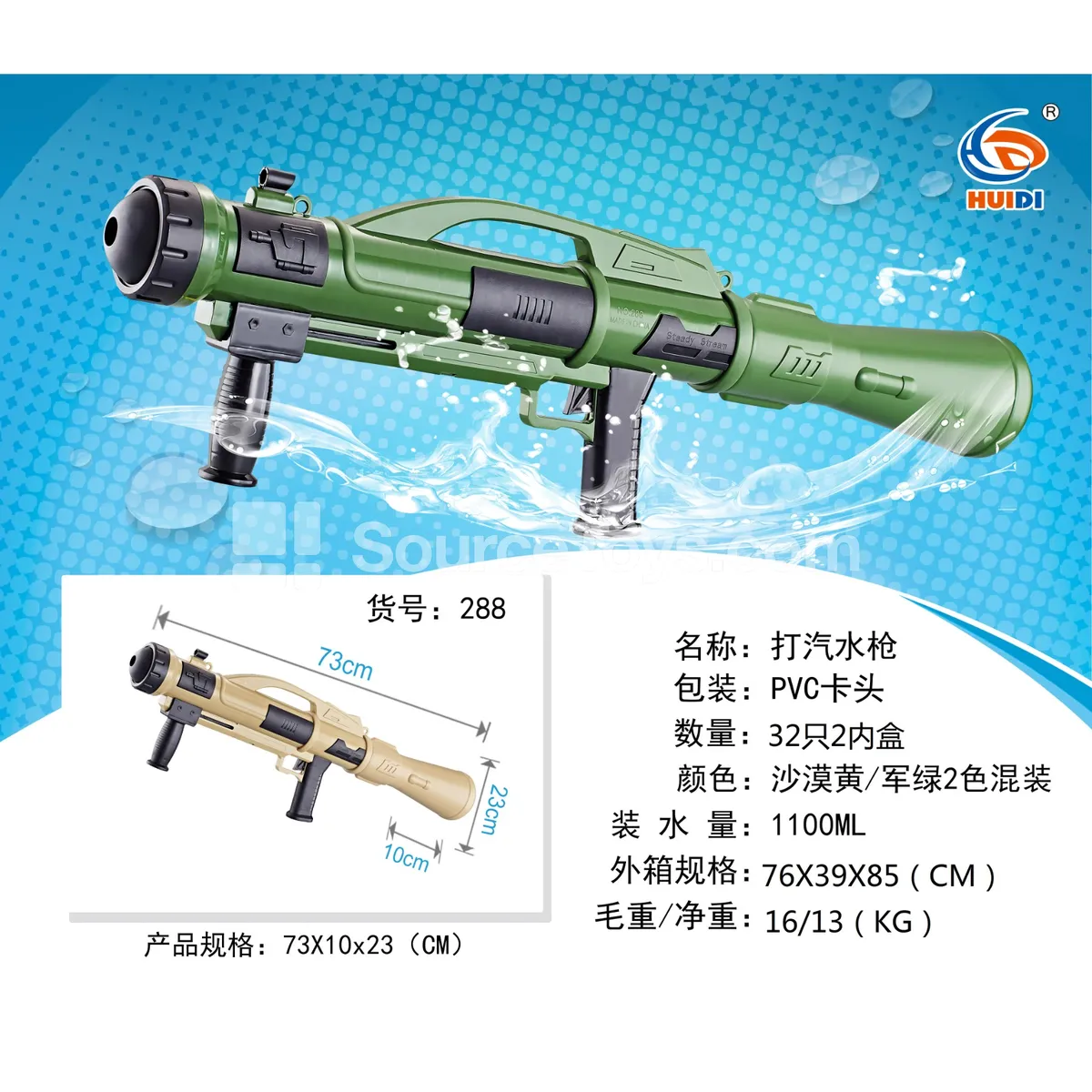 Pump Water Gun Pump Water Gun