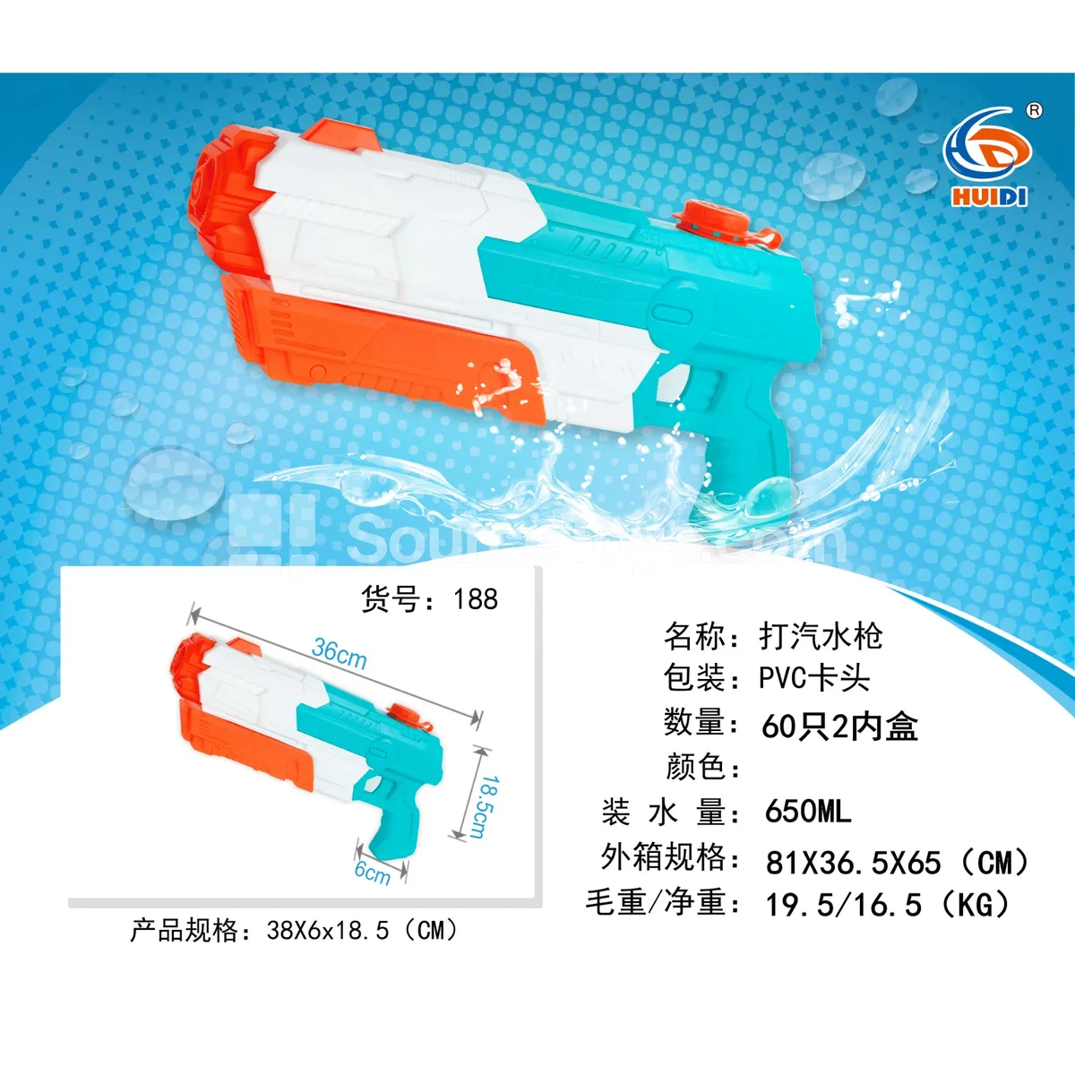 Air Pump Water Gun Air Pump Water Gun