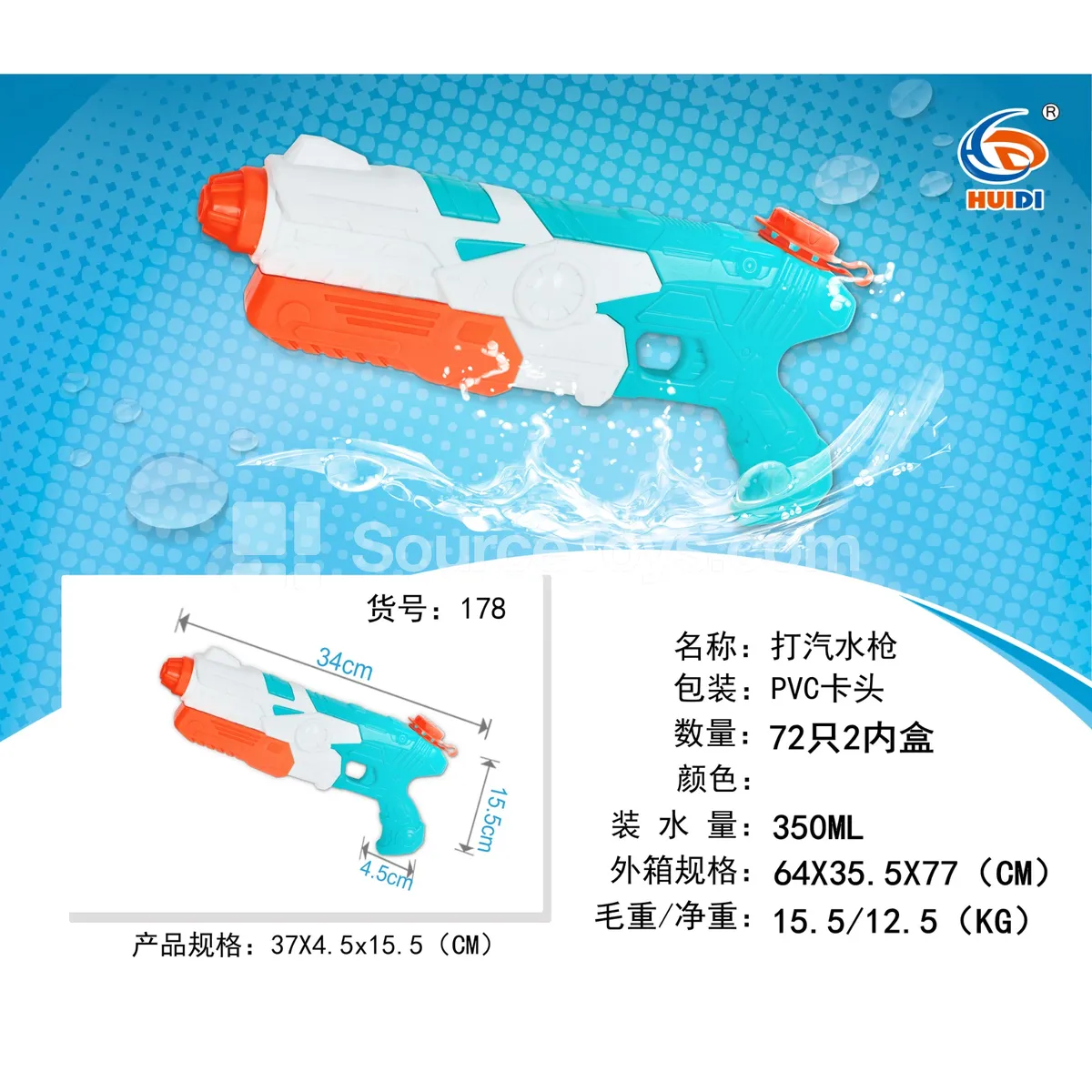 Air Pump Water Gun Air Pump Water Gun