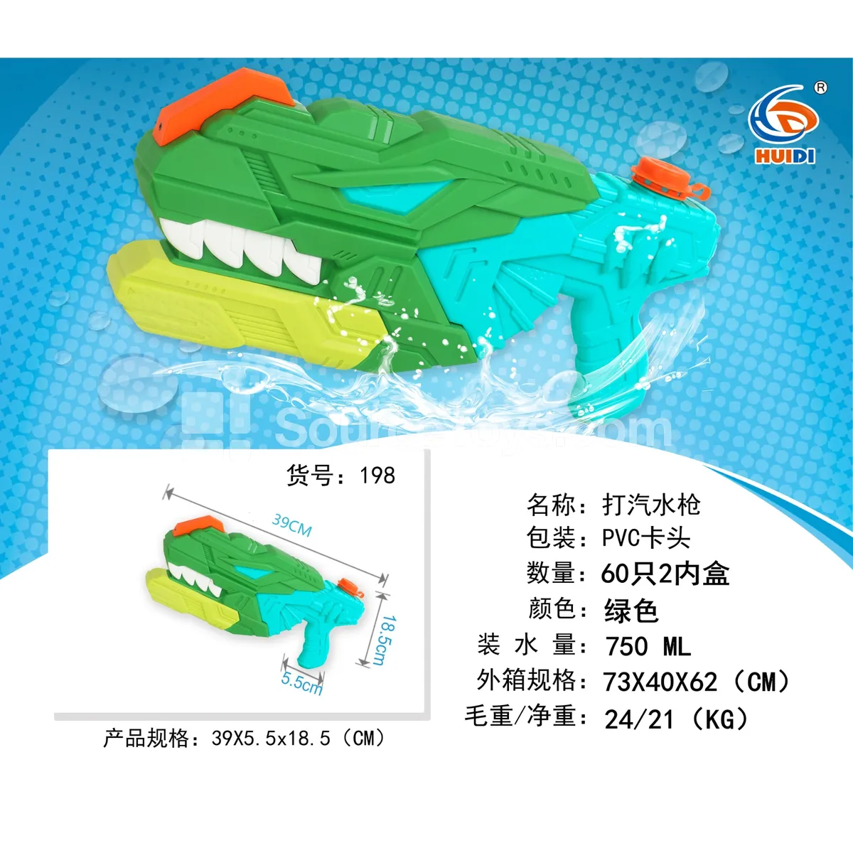 Pump Action Water Gun Pump Action Water Gun