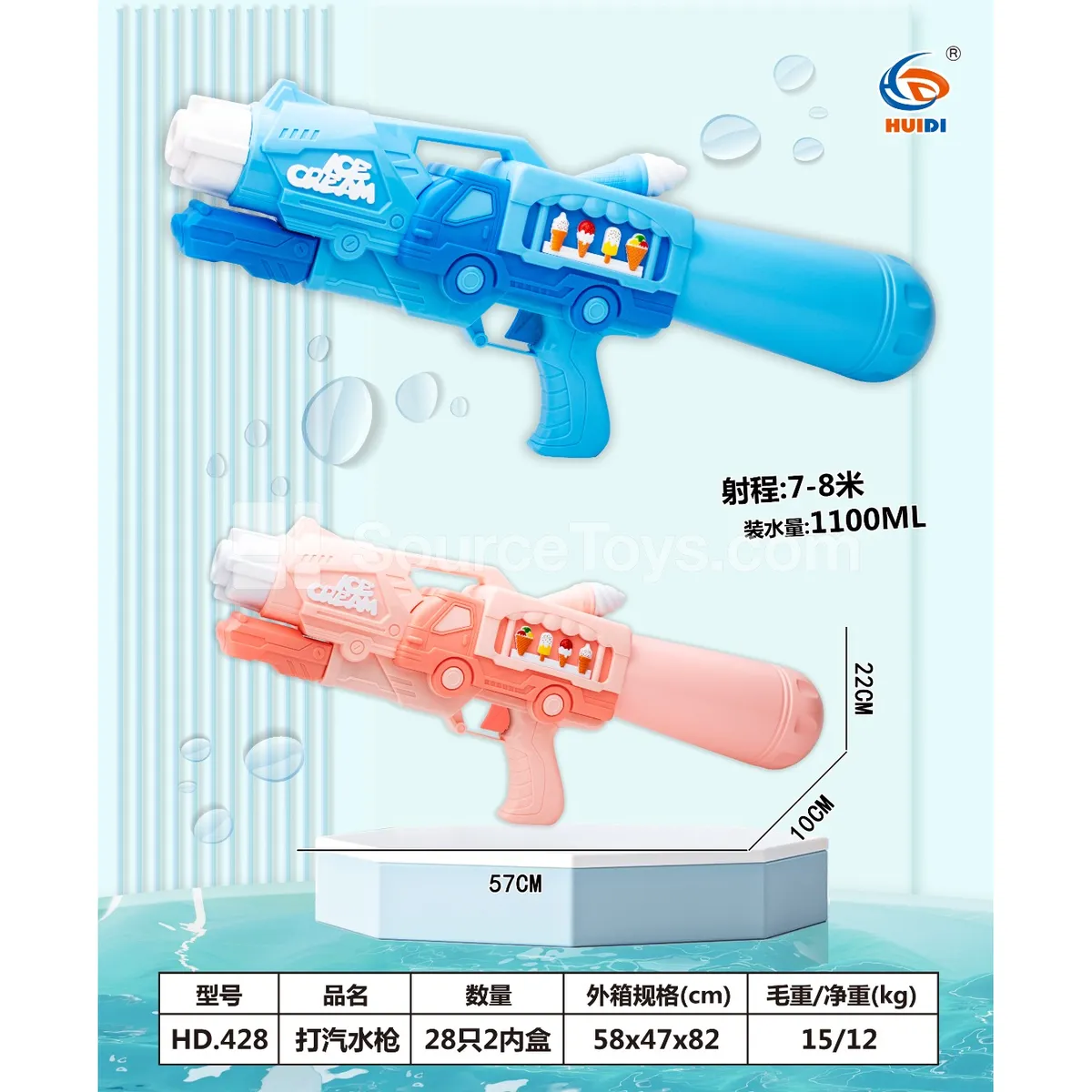 Water Gun with Air Pump Water Gun with Air Pump