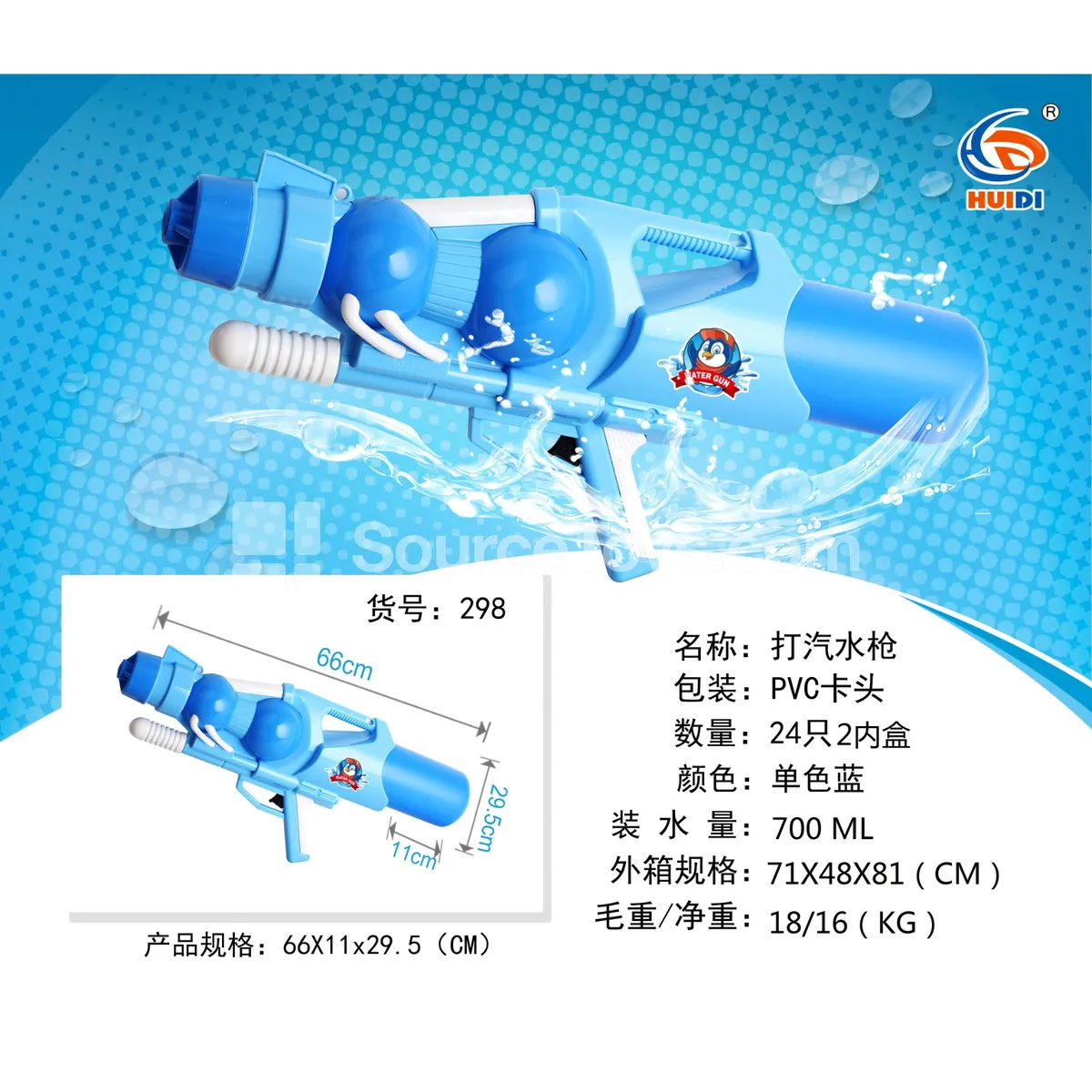 Air Pump Water Gun