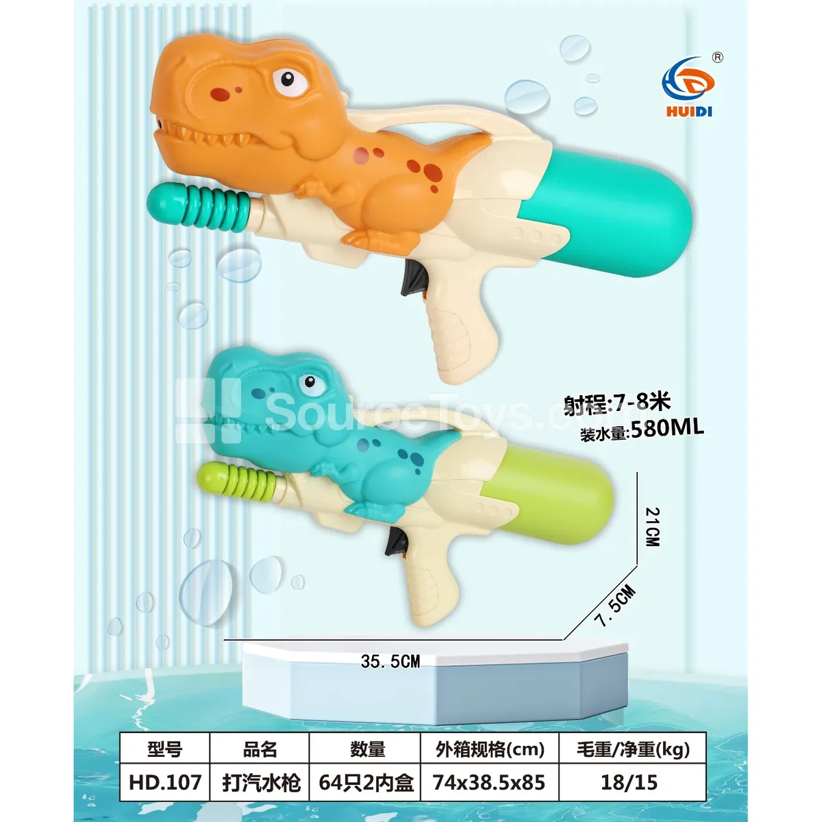 Air Pump Water Gun