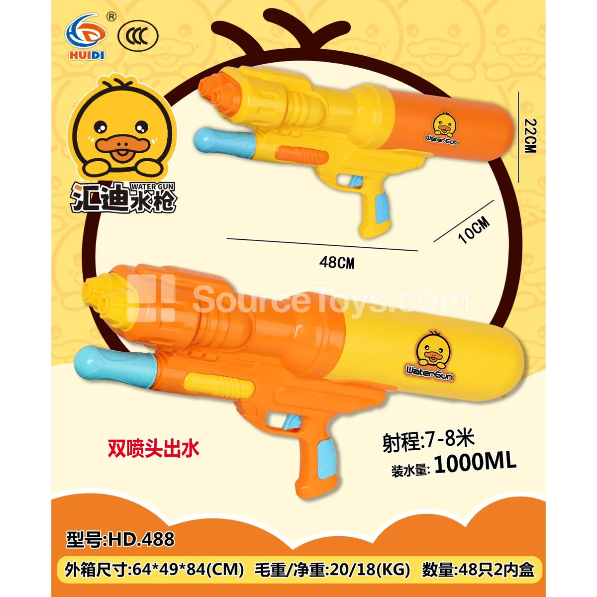 Pressurized Water Gun