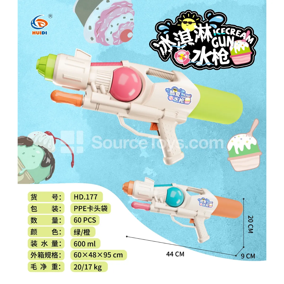Ice Cream Air Pump Water Gun