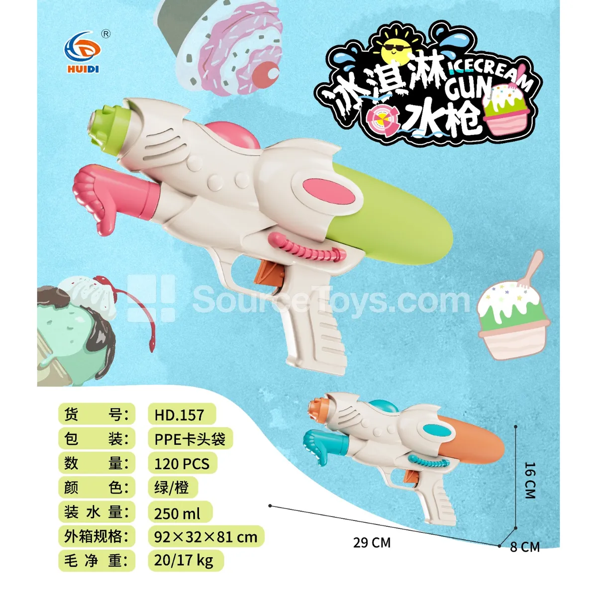 Ice Cream Water Blaster Ice Cream Water Blaster