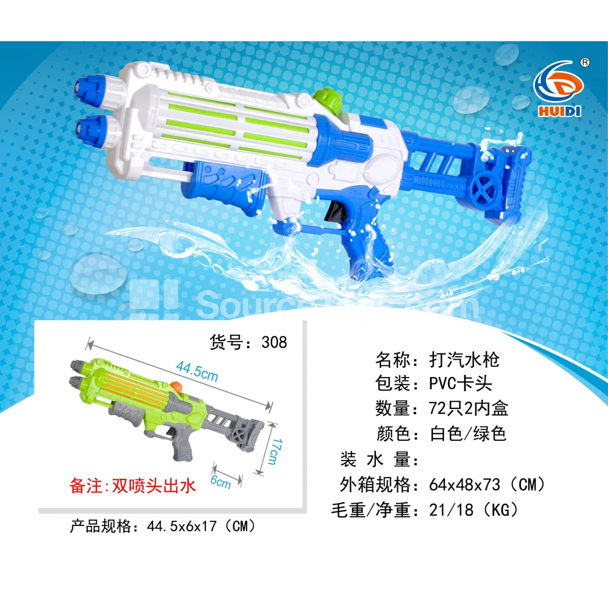 Pump Water Gun Pump Water Gun