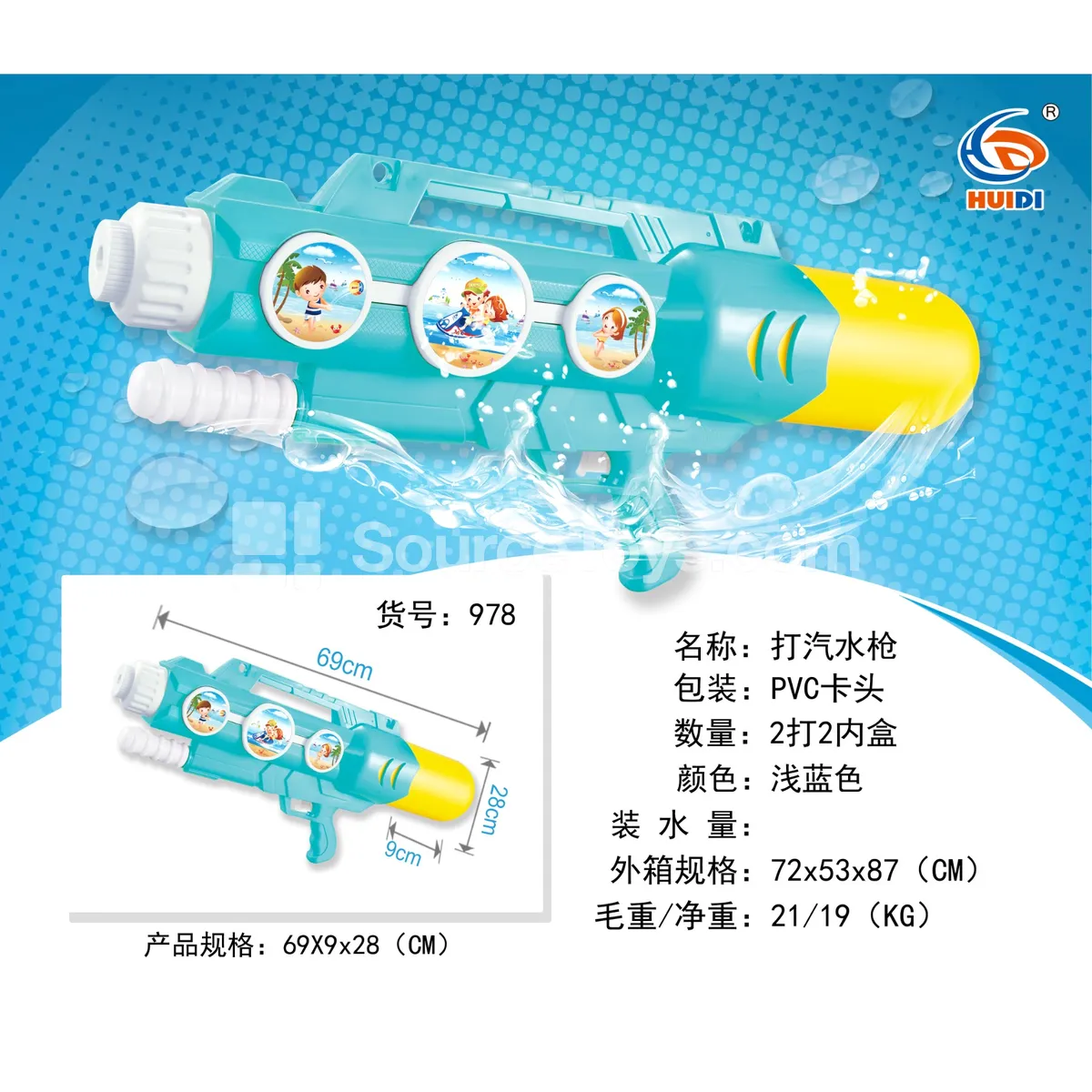 Air Pump Water Gun Air Pump Water Gun