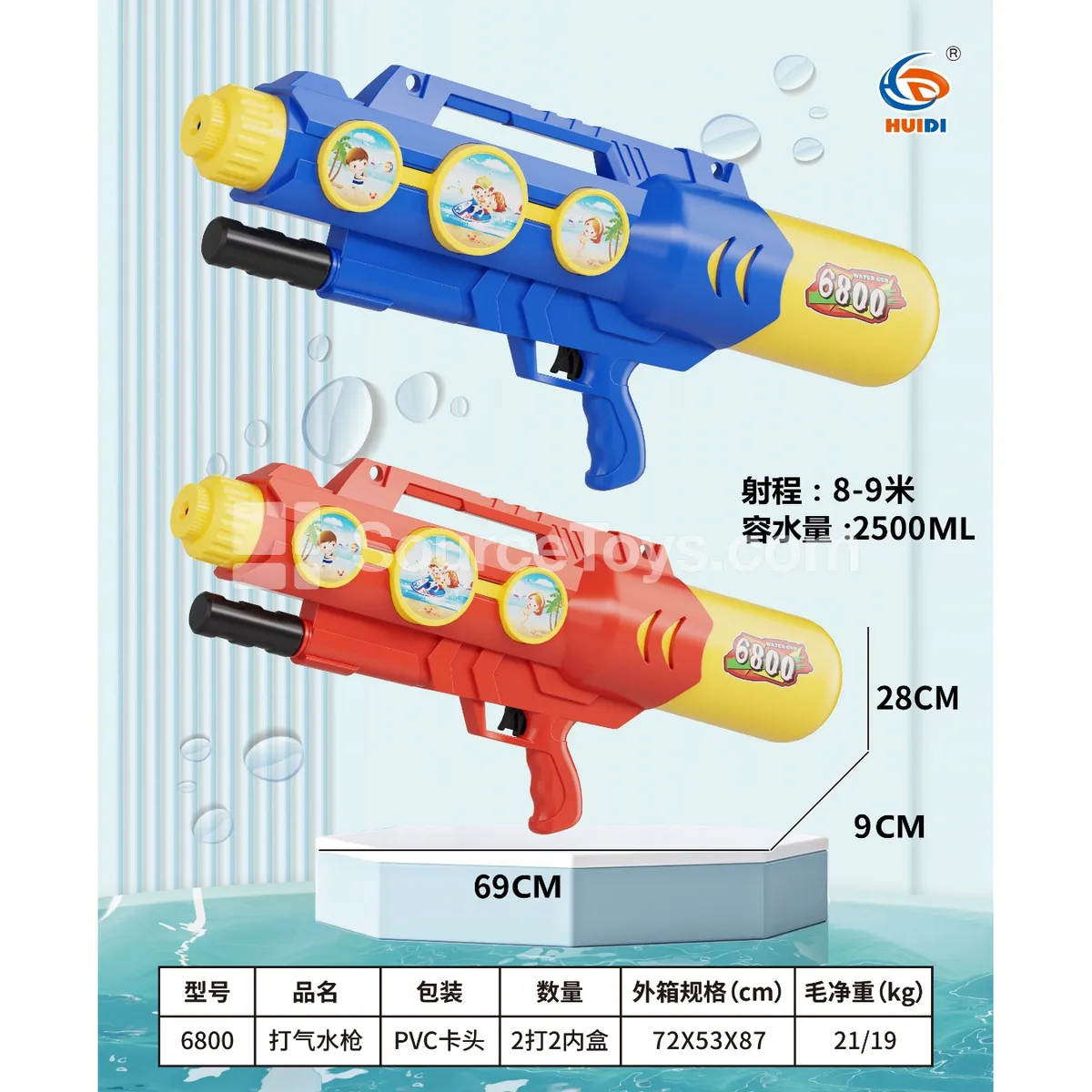 Air Pump Water Gun