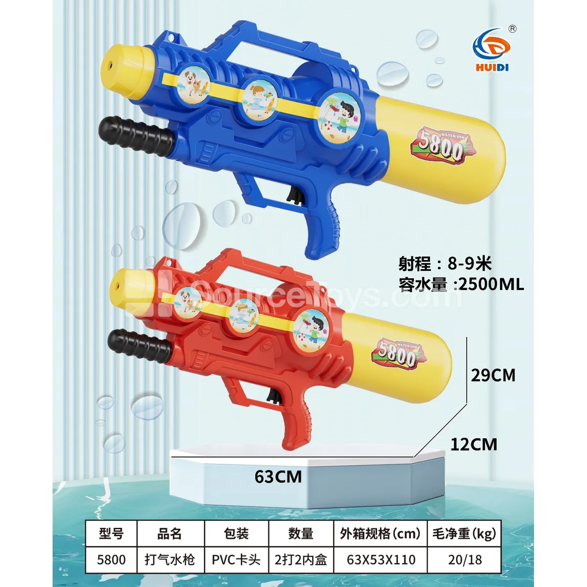 Air Pump Water Gun Air Pump Water Gun