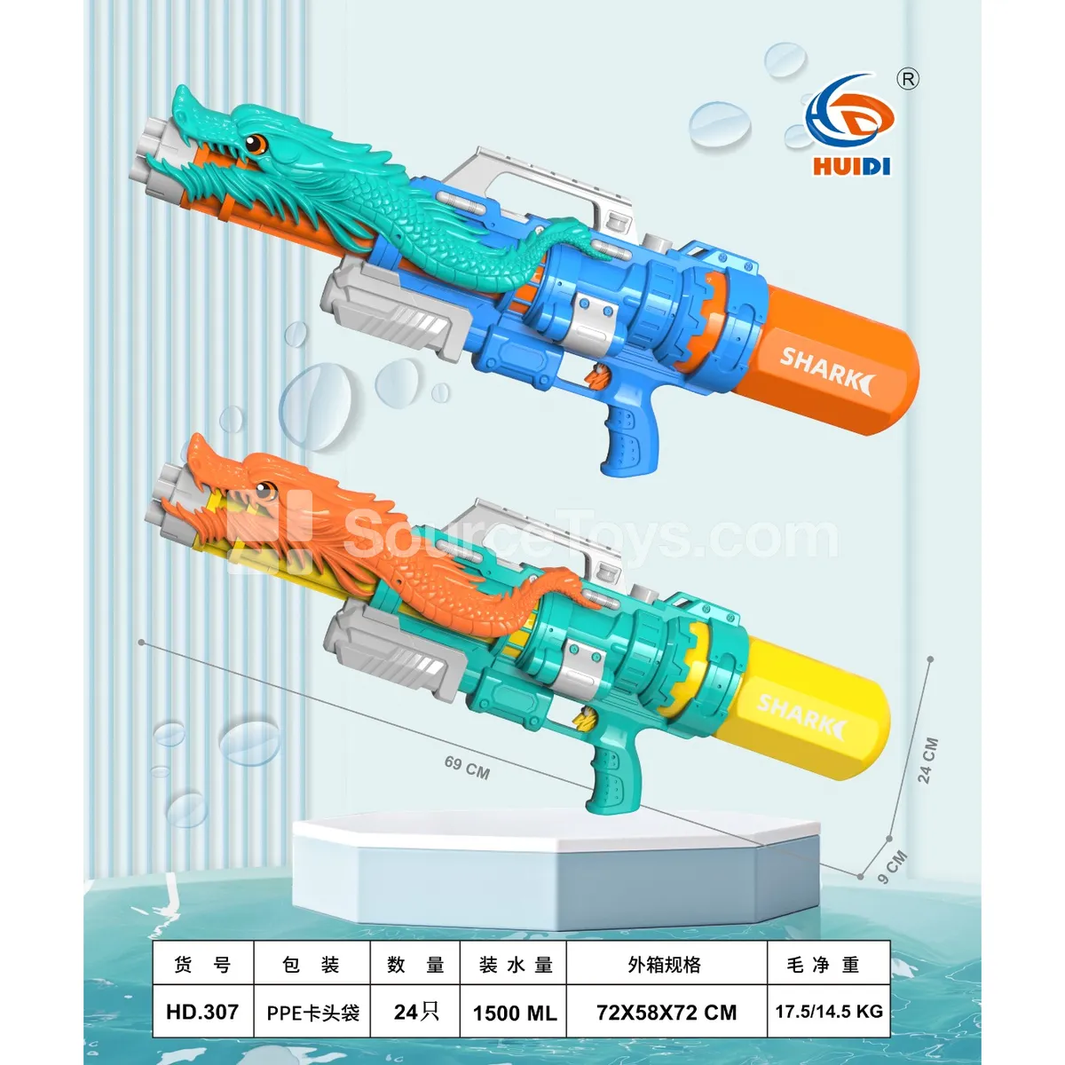 Inflatable Water Gun Inflatable Water Gun