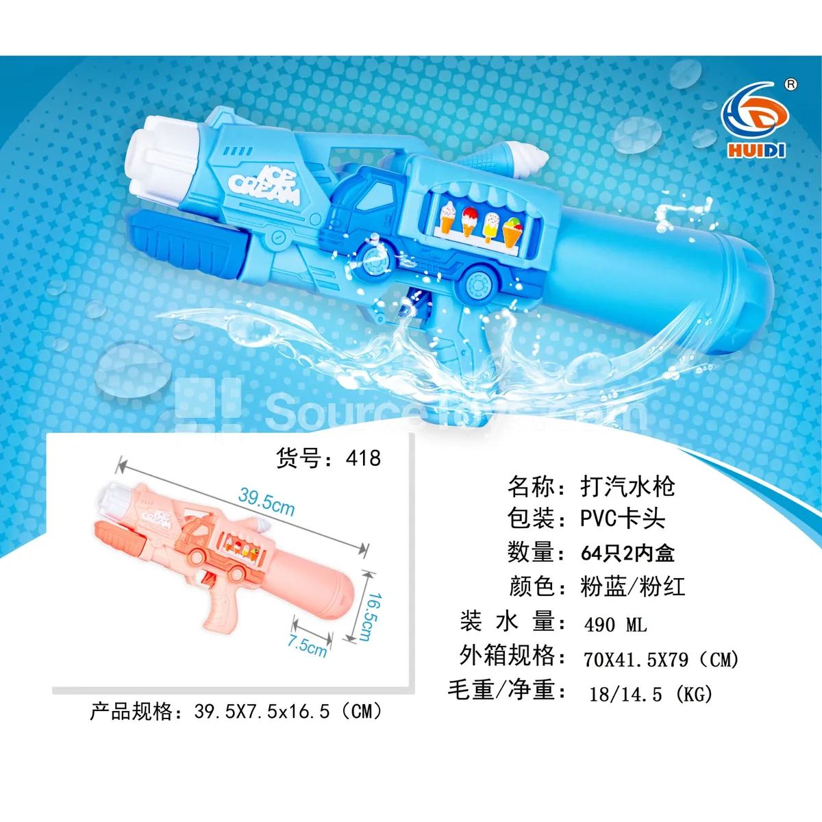 Air Pump Water Gun Air Pump Water Gun