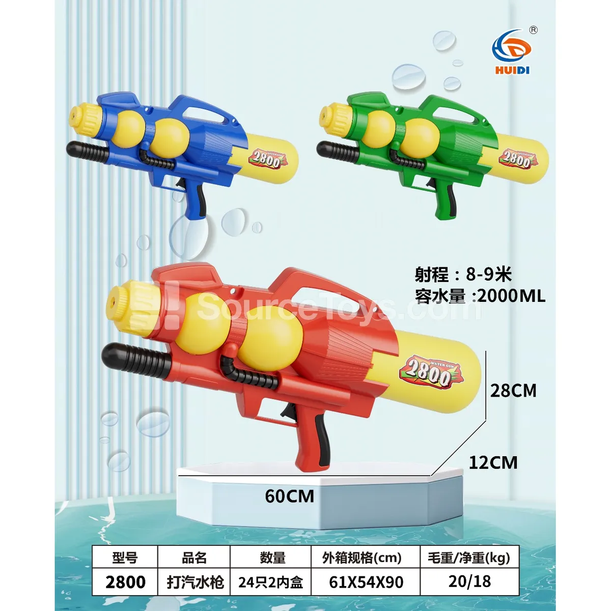 Air Pump Water Gun Air Pump Water Gun