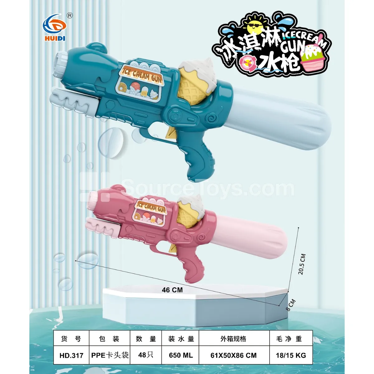 Air Pump Water Gun Air Pump Water Gun