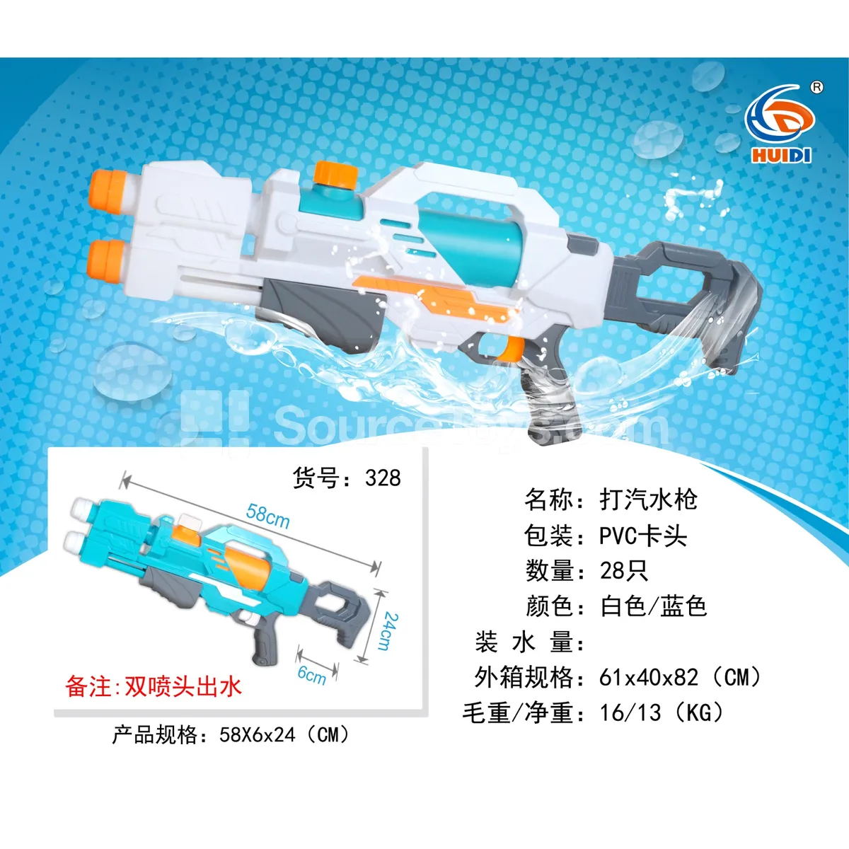 Air Pump Water Gun Air Pump Water Gun