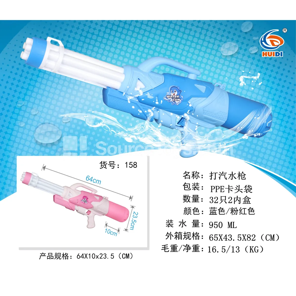 Pump Water Gun Pump Water Gun