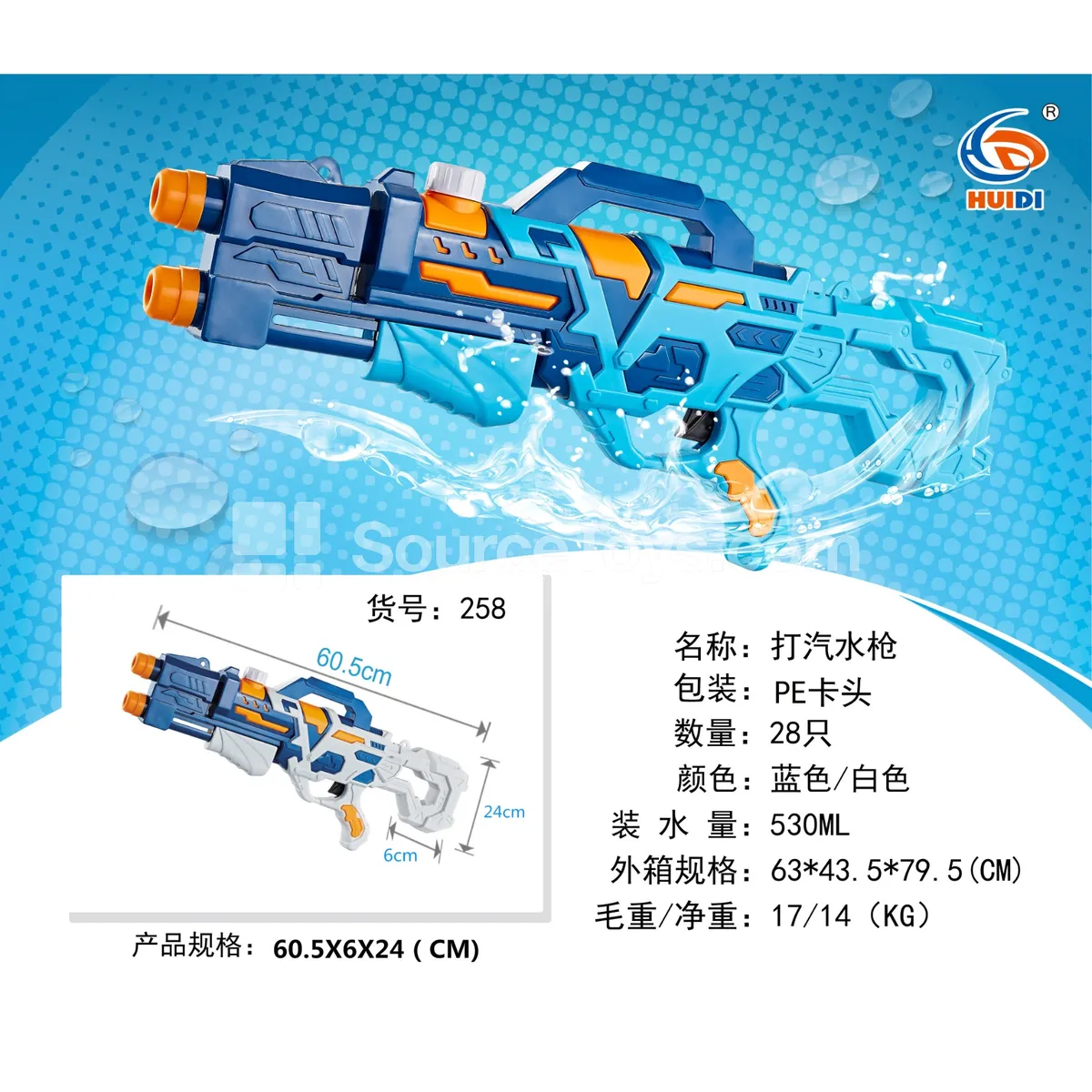 Pump Water Gun Pump Water Gun